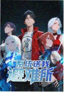 星轨之外 神马未来影院科幻机甲番剧